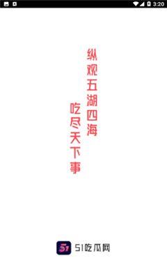 51今日热点吃瓜,揭秘娱乐圈最新“吃瓜”事件