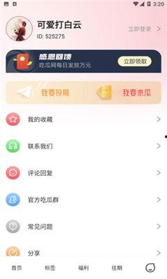 51今日热点吃瓜,揭秘娱乐圈最新“吃瓜”事件