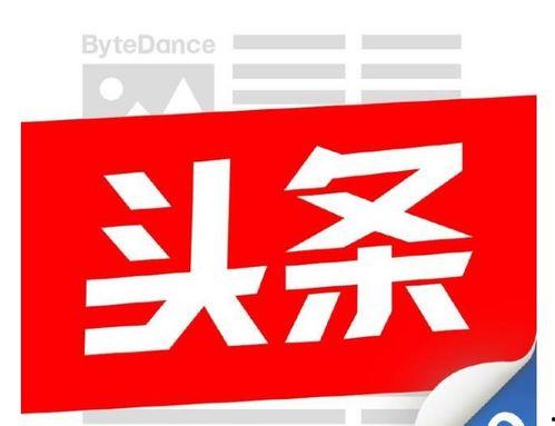 瓜州南岔新闻今日头条,聚焦今日热点，探寻南岔发展新篇章