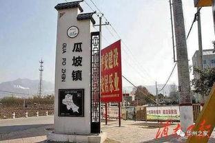 瓜坡镇今日头条