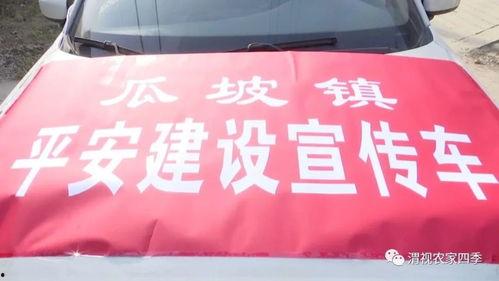 瓜坡镇今日头条