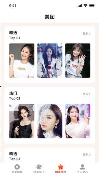 瓜姐今日吃瓜app,揭秘娱乐圈最新热点事件