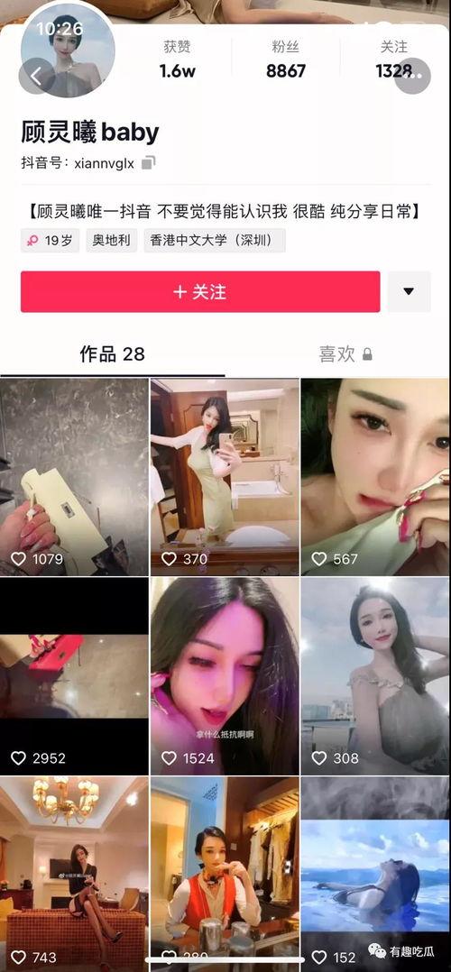 今日抖音网红吃瓜视频,揭秘娱乐圈最新热点事件！