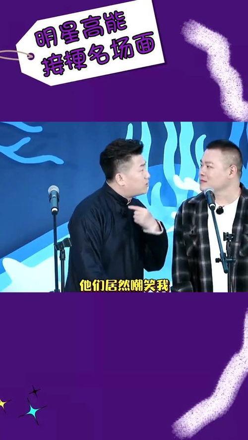 明星网红接唱场面图片,网红明星同台献声，接唱场面精彩纷呈