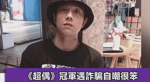 被诈骗过的明星网红,明星网红被骗背后的惊心动魄故事