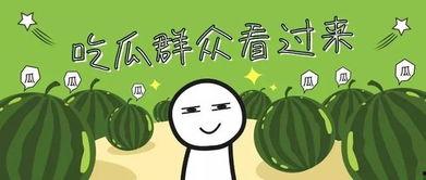 卡通百科老王今日吃瓜,揭秘卡通界的最新热点事件