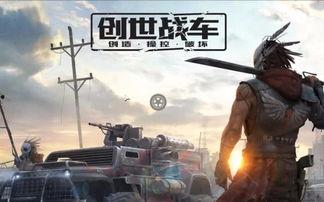 创世战车今日吃瓜,吃瓜群众热议不断