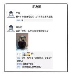 朋友圈今日吃瓜文案,揭秘娱乐圈最新“瓜”事