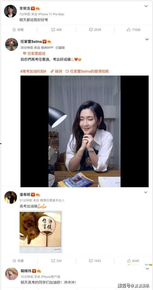明星网红竖大拇指图片,明星网红竖大拇指，传递正能量