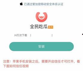 今日吃瓜是哪个软件里的