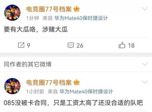 今日大瓜爆料最新消息,揭秘娱乐圈最新劲爆事件！