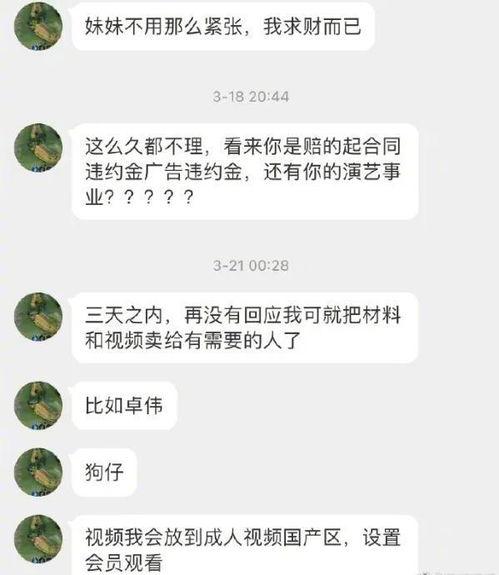 吃瓜明星网红圈 道歉,揭秘娱乐圈风波背后真相”