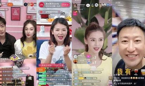 明星网红直播间卖手机