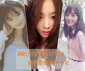 明星网红的妆容叫法