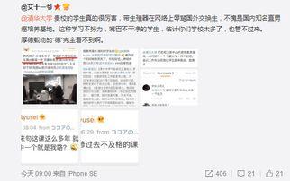 五一今日热门吃瓜微博,微博热议的美食圈八卦盘点