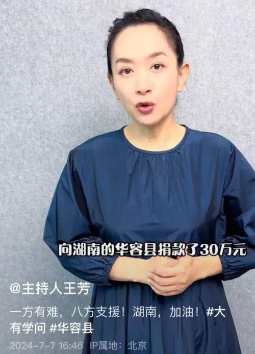 明星网红为什么捐款了,明星网红捐款背后的故事与启示