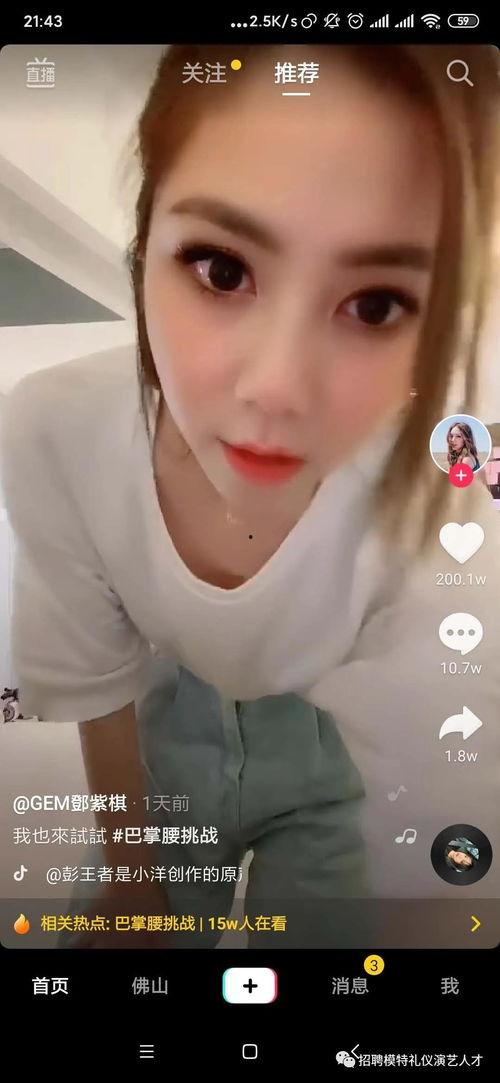 抖音大明星网红,闪耀短视频世界的璀璨星辰