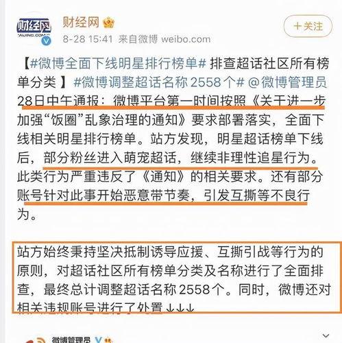 明星网红违法行为分析,警示与反思