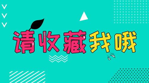 今日宜瓜扭蛋水印要求,趣味互动新体验