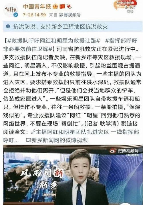 灾难没捐款的明星网红,盘点未捐款的明星网红