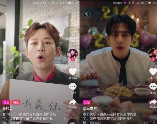 各个明星网红的抖音